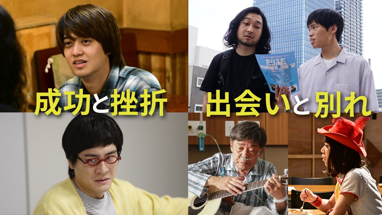 だが、情熱はある 2023年放送 第11話 人は変わると思いますか