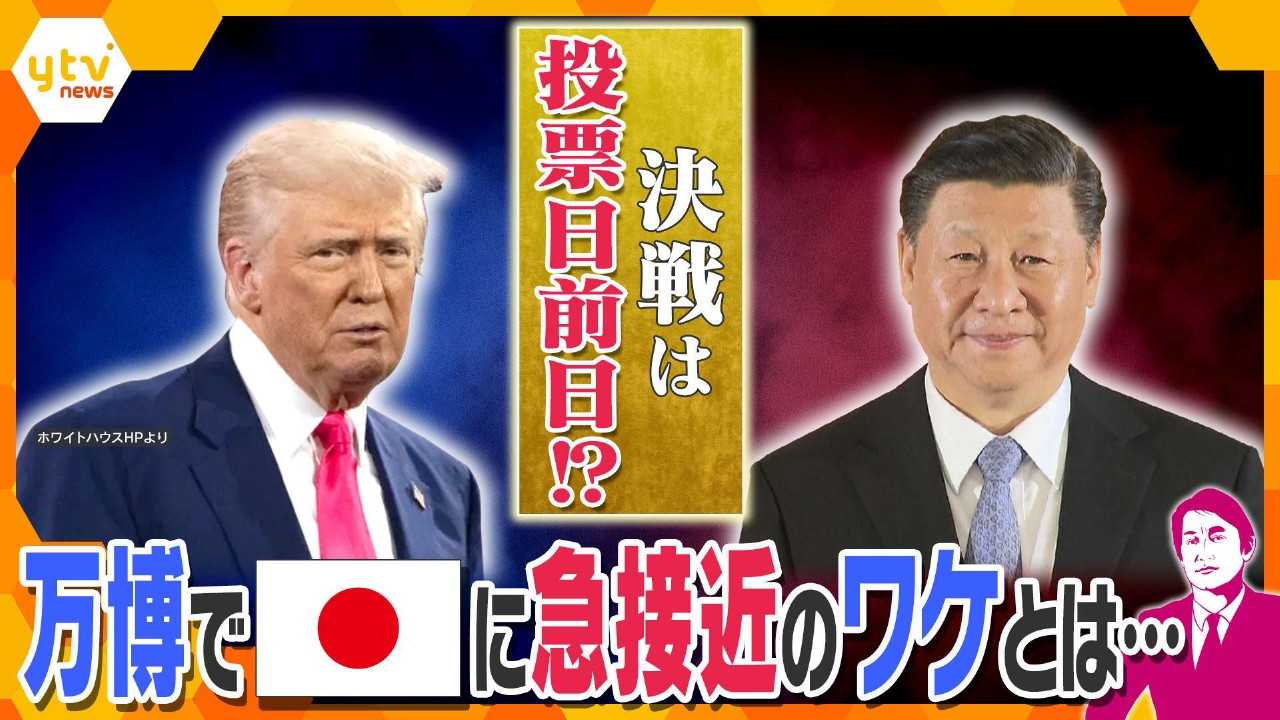 厳選！ytvニュース特集 7月14日(月)放送分 【タカオカ解説】米中の要人