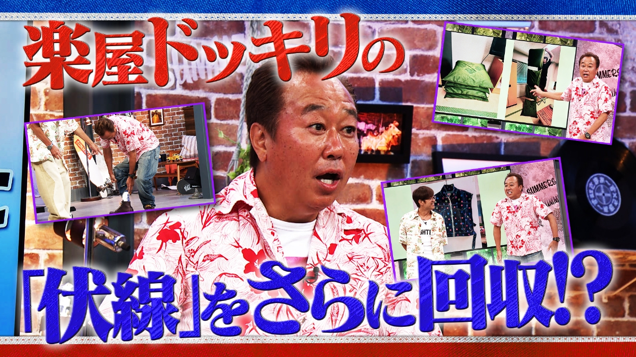 さまぁ～ず×さまぁ～ず BS さまぁ～ず 9月27日(土)放送分 #24 楽屋