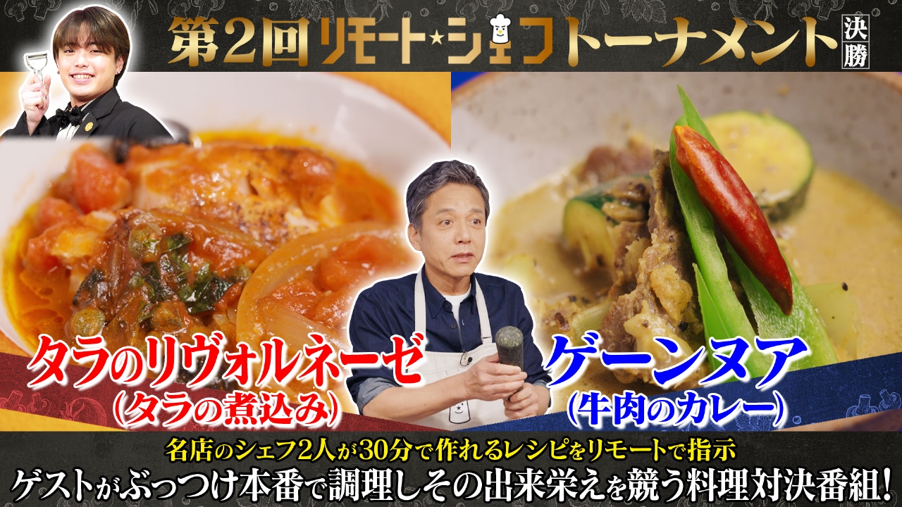 シェフ様　確認用 ぶらっとふるさと探訪】田園菓子工房シェフドリーム - YouTube