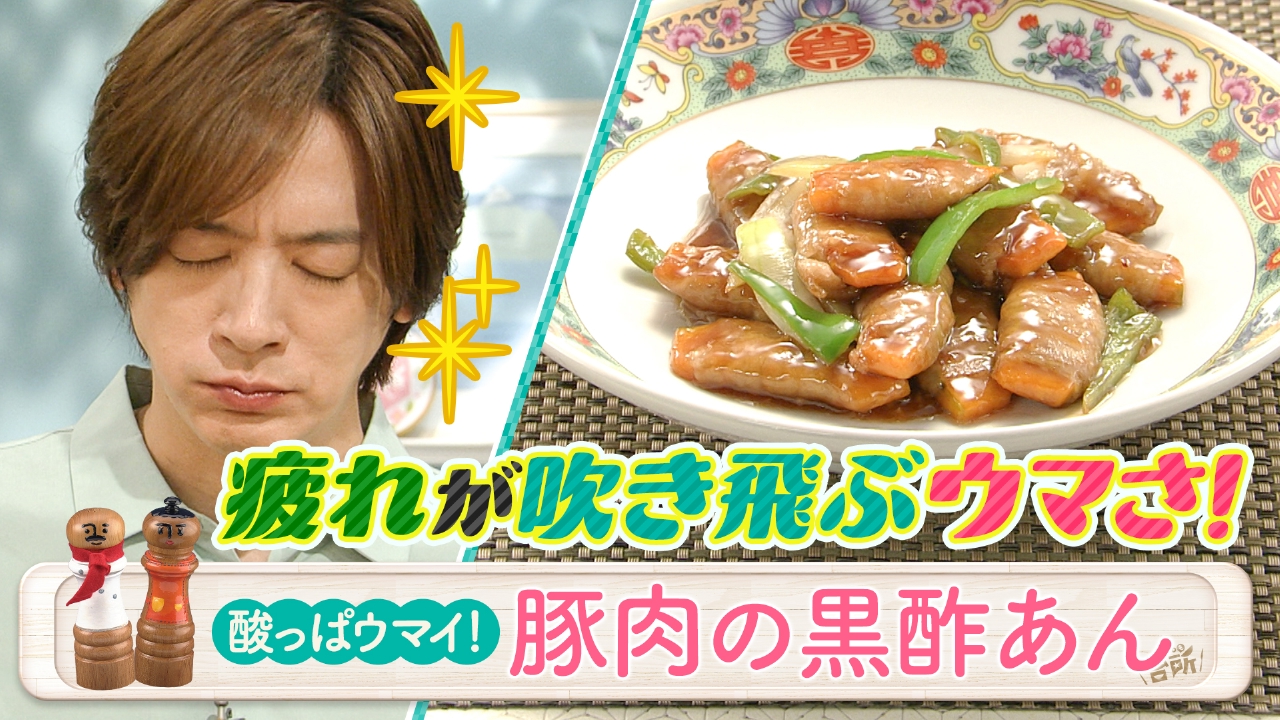 DAIGOも台所～きょうの献立 何にする？～ 8月7日(木)放送分 体に良い気