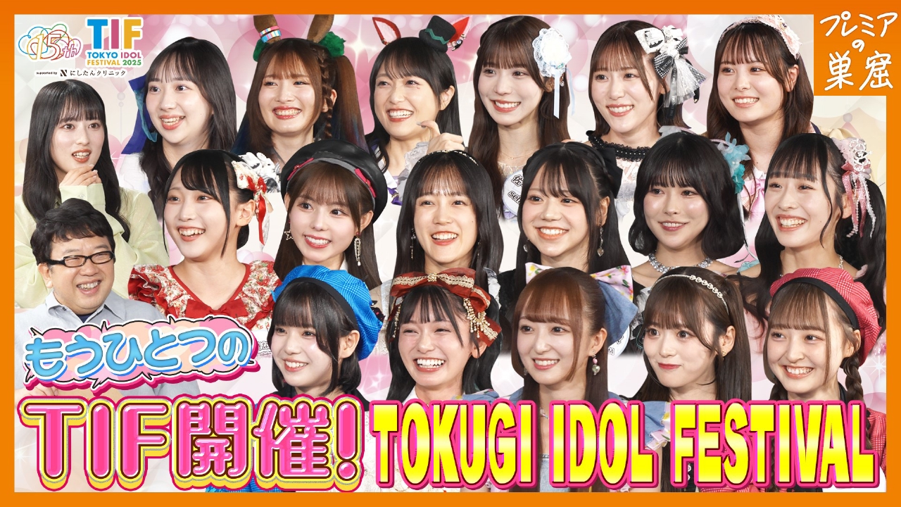 Tokyo idol festival 2015 DVDアイドリング!!!TIF 大人気 idol Tokyo festival DVDアイドリング!!!TIF 2015