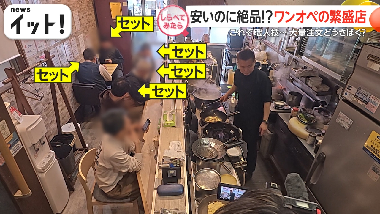 しらべてみたら】Live News イット！特集 4月15日(火)放送分 安いのに