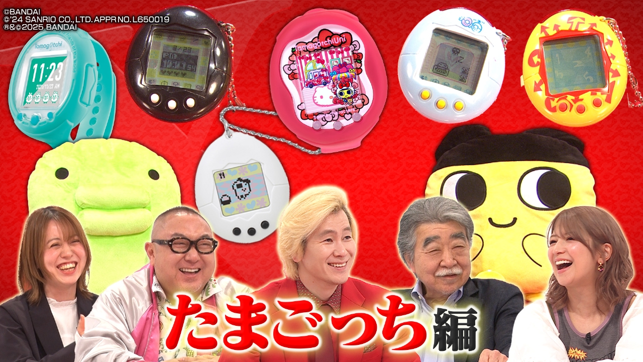 たまページ まじかる！クリアカード たまごっち4 まじかる百貨店:ビックカメラ通販