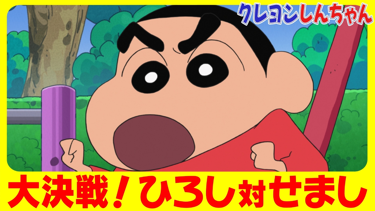 クレヨンしんちゃん 5月3日(土)放送分 『おニューな美容室だゾ』他