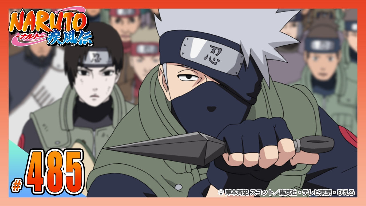 【送料無料】NARUTO-ナルト-疾風伝 Amazon.co.jp: NARUTO-ナルト- 疾風伝 忍術全開! チャクラッシュ