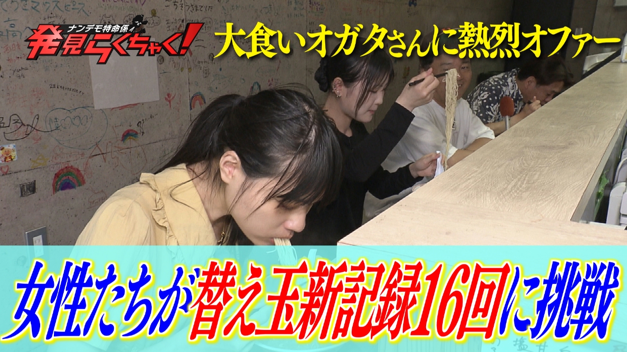 ナンデモ特命係 ひむちいー様確認用 発見らくちゃく！ 9月21