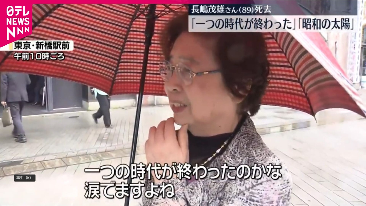 日テレNEWSセレクト 6月3日(火)放送分 「一つの時代が終わった