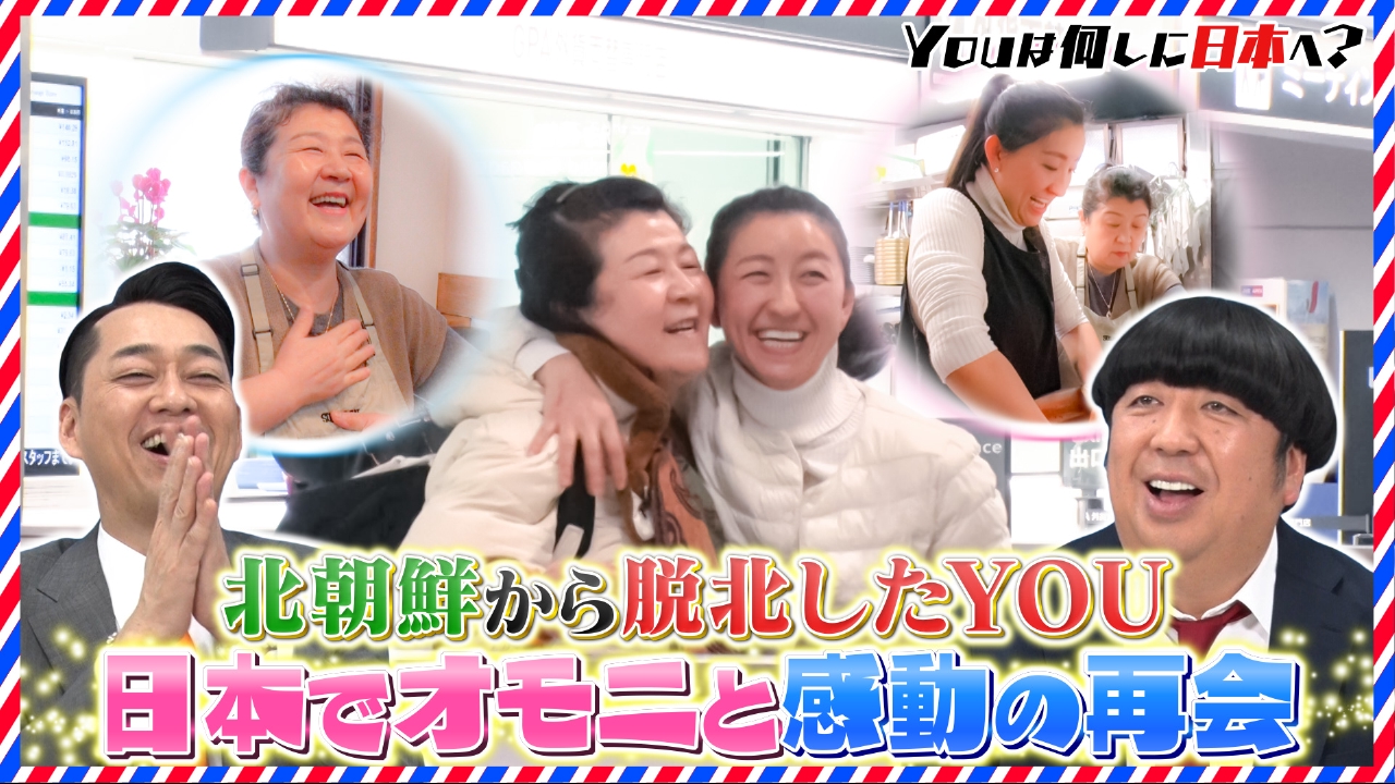 日本は韓国人だらけ