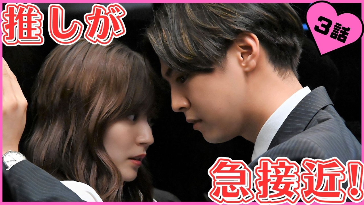 推しが上司になりまして 3 推しが上司になりまして 3 (プティルコミックス) | 森永 いと