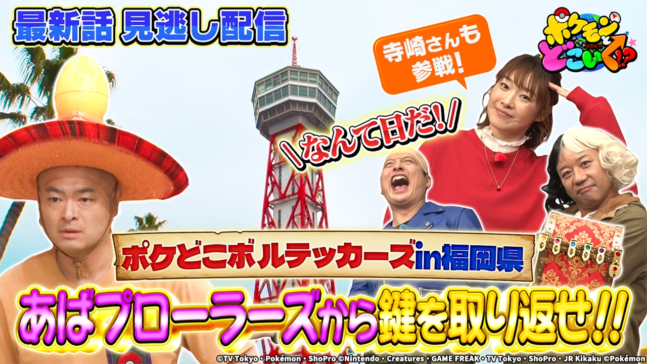 なんて 日 だ 小峠