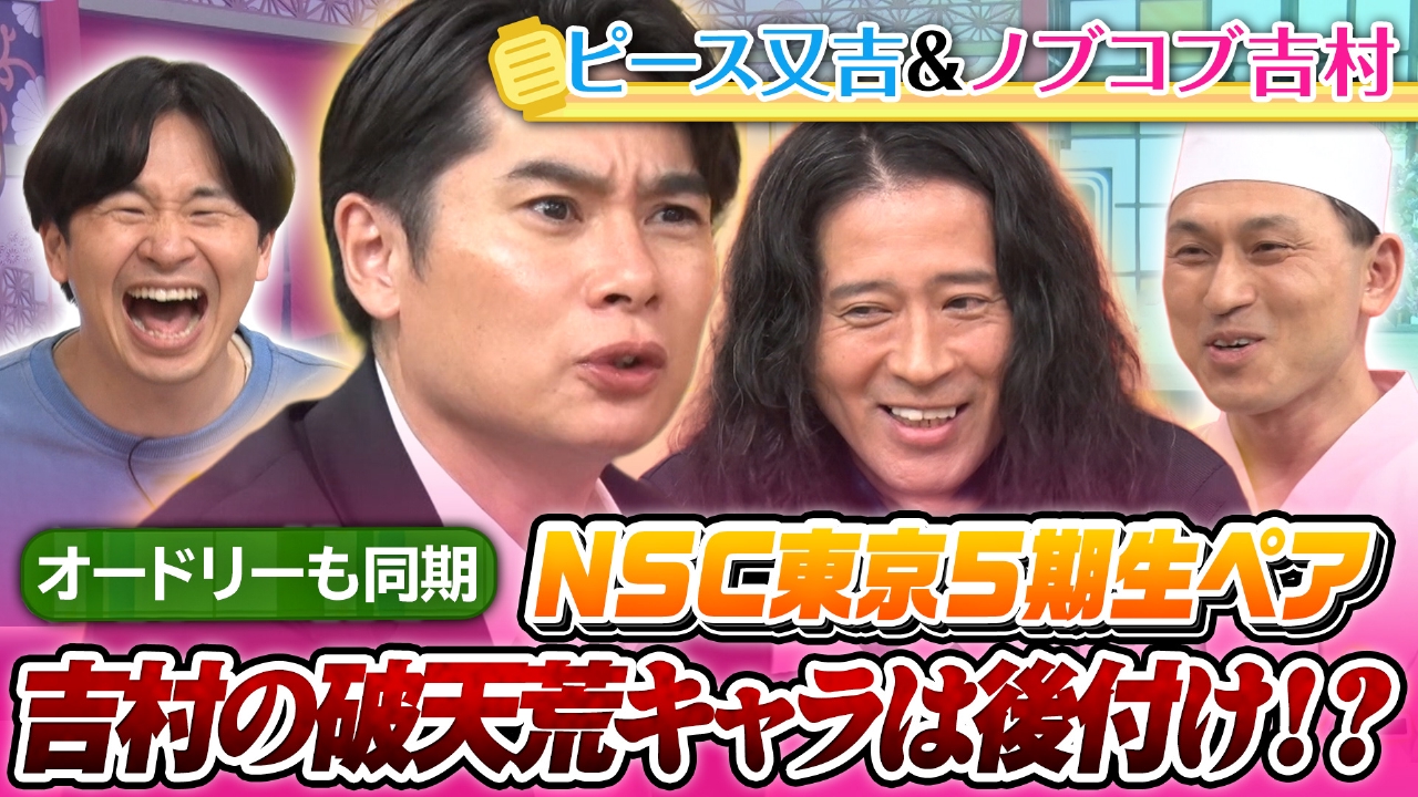あちこちオードリーDVD 6枚組 あちこちオードリー』第1弾DVDお取り扱い中！【@Loppi・HMV限定
