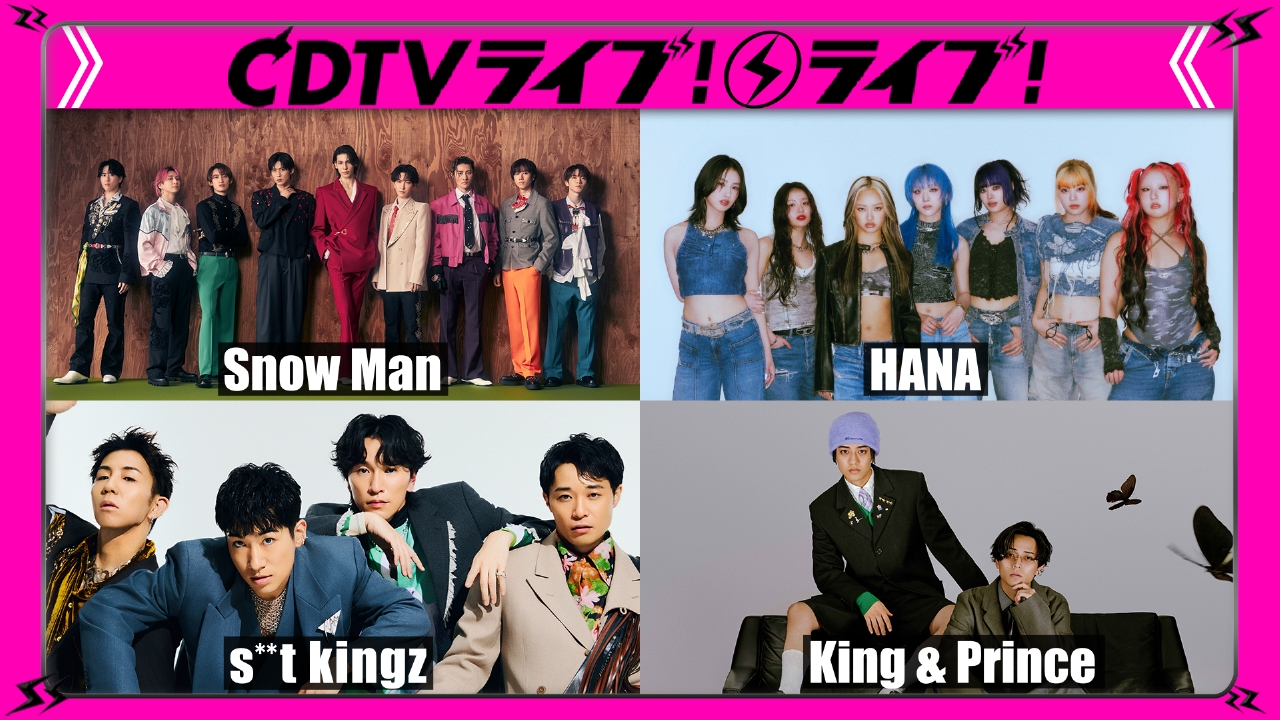 カウントダウンTVキャラクター3体セット CDTV ライブ! ライブ! 7月14日(月)放送分 Snow Man☆HANA☆King