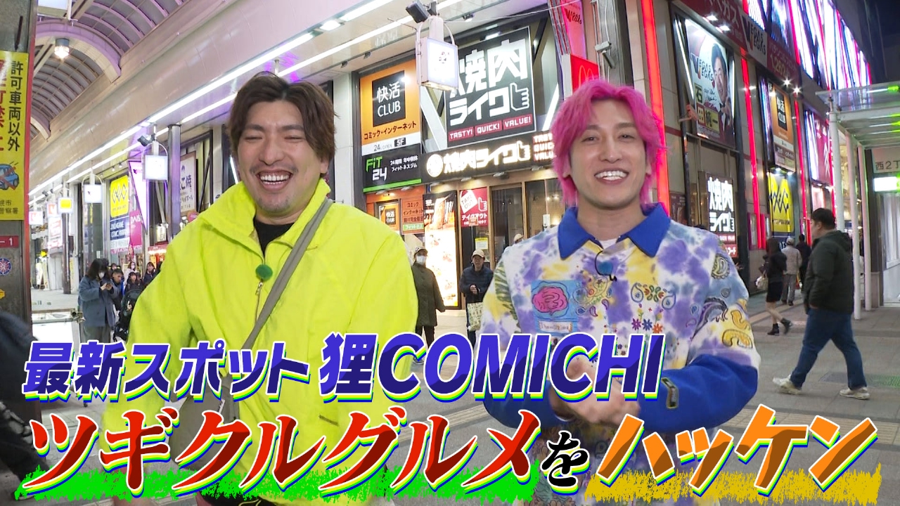 EXITのアヤシイTV ポスター ステッカー EZXQEGDI