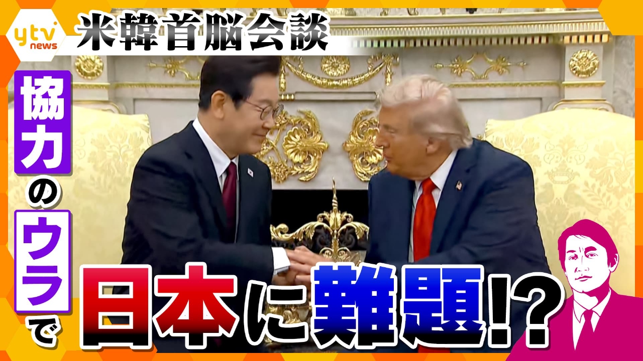 厳選！ytvニュース特集 8月26日(火)放送分 【タカオカ解説】トランプ