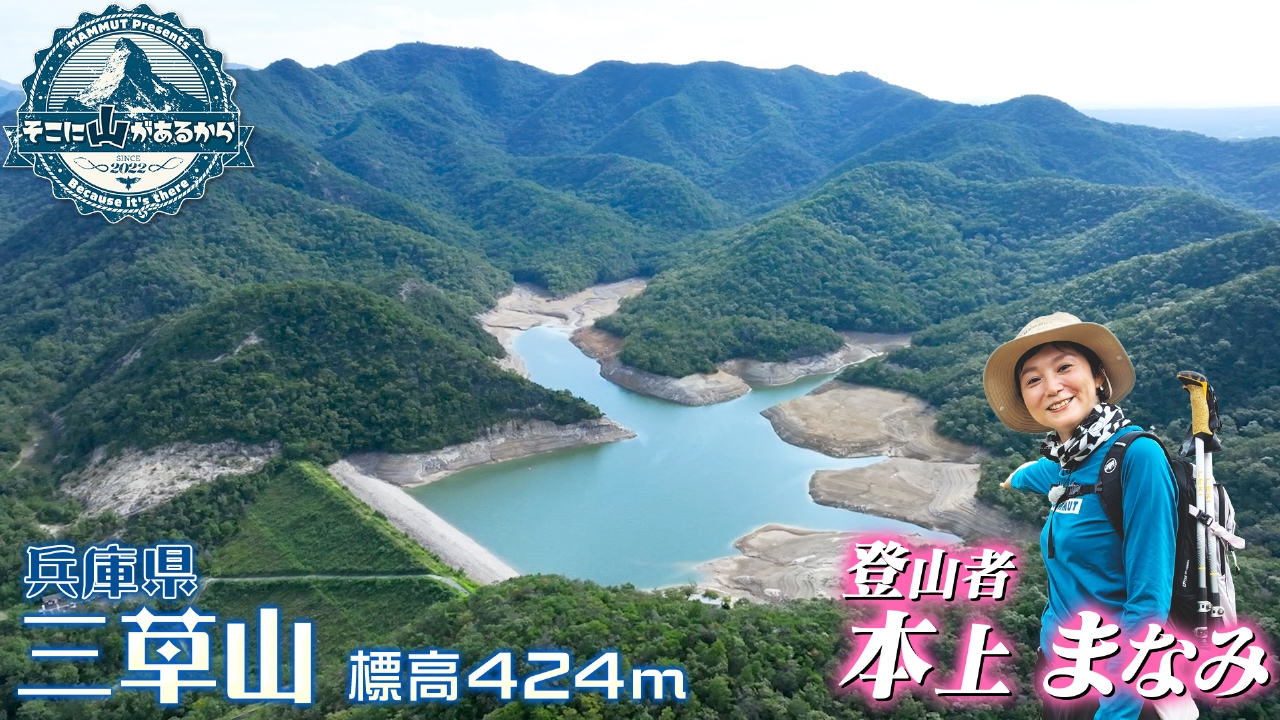 やまさん☆プロフィール見てね☆さん 確認用 そこに山があるから 10月8日(水)放送分 本上まなみ 山の中にビーチ