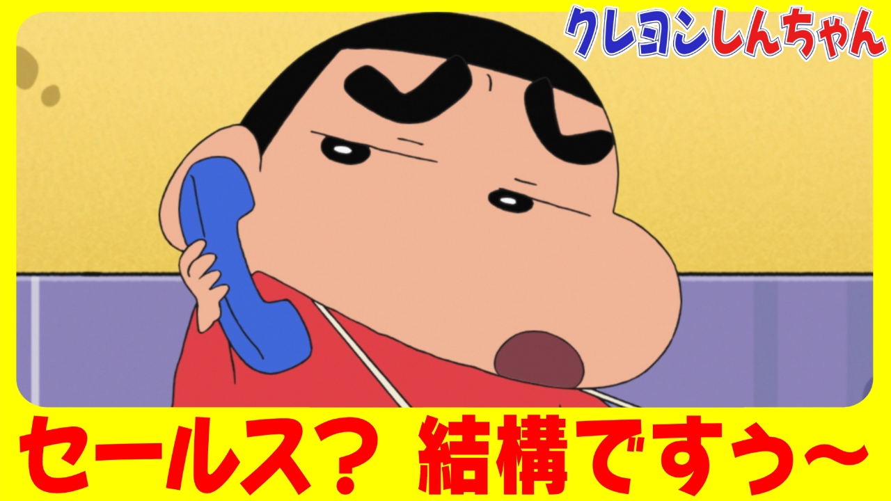 クレヨンしんちゃん 5月24日(土)放送分 『ダブルじいちゃんの凧