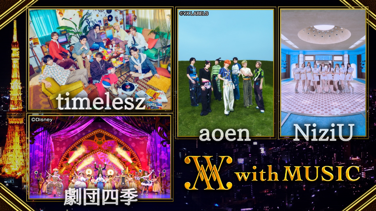 with MUSIC 6月7日(土)放送分 timelesz初出し情報 限定トークに有働が