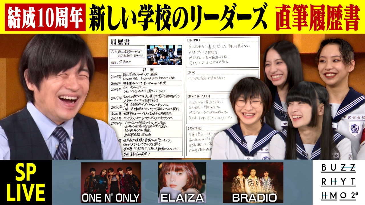 新しい学校のリーダーズMIZYU、美文字が話題「達筆」「味がある