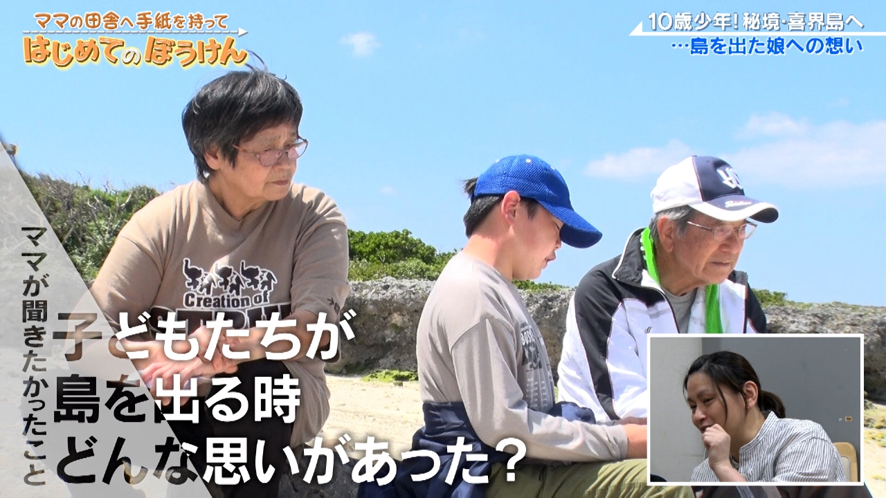 少年　母 ママの手紙を届けるぞ！ 10歳少年少女が大冒険一人旅 ｜ TVer