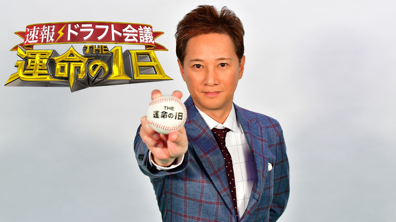 ドラフト 2022 速報