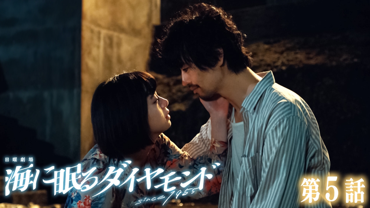 海に眠るダイヤモンド ドラマ DVD 全5巻 海に眠るダイヤモンド DVD-BOX | HMV&BOOKS online - TCED-7966