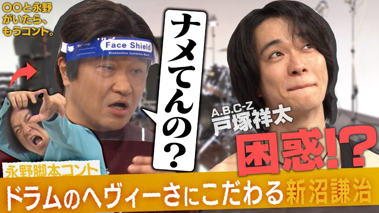 バラバラマンスリー 10月16日(木)放送分 〇〇と永野がいたら、もう 