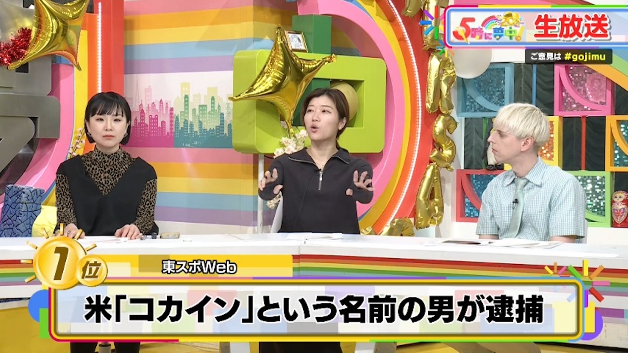 ５時に夢中！ 4月23日(水)放送分 水曜は松田ゆう姫＆ヒコロヒー＆ブラス▽２００５年 に流行った曲ランク｜バラエティ｜見逃し無料配信はTVer！人気の動画見放題