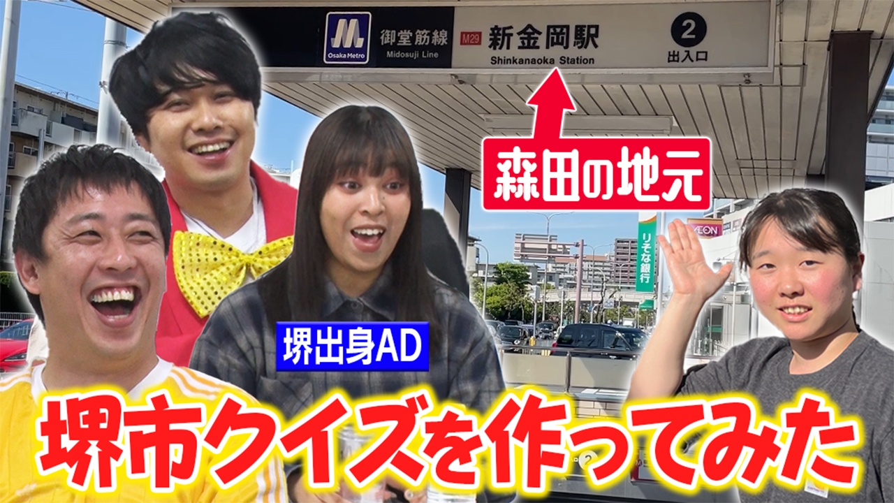 さらば青春の光の東ブクロとデビュー作 5月27日(火)放送分 【検証