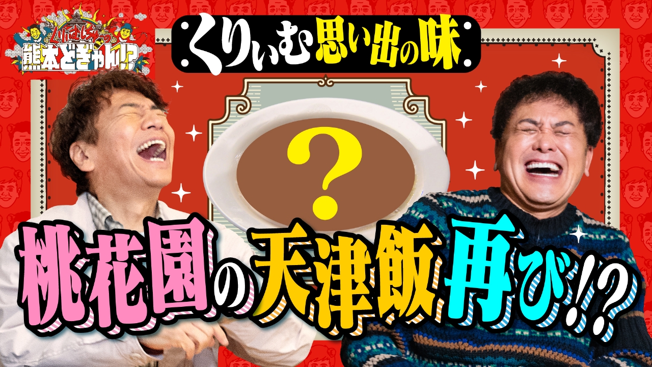 ダウンタウン くりぃむしちゅー