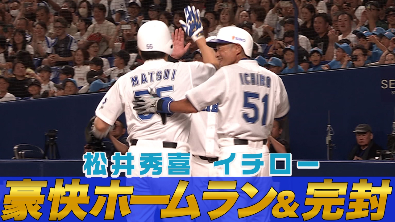 あ*し様 イチロー・松井 メジャー対戦記念　限定額（生写真＆ベースピース） あ*し様 イチロー・松井 メジャー対戦記念 限定額（生写真