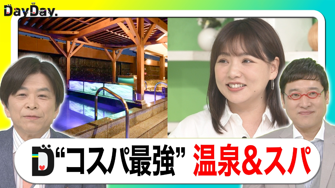 DayDay. 7月4日(金)放送分 夏もさっぱり！コスパ最強＆専門家おすすめ 