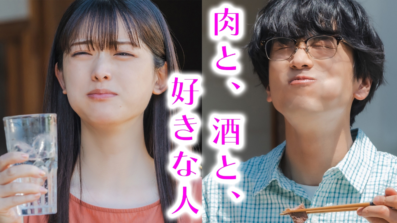 焼いてるふたり ～交際0日 結婚から恋をはじめよう～ 2024年放送 #6