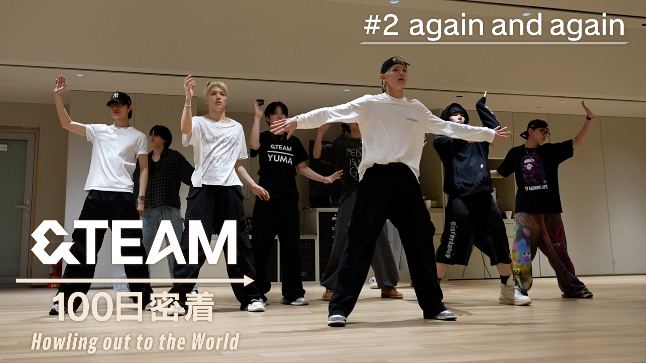 &TEAM 100日密着 ～ Howling out to the World ～ 10月9日(木)放送分