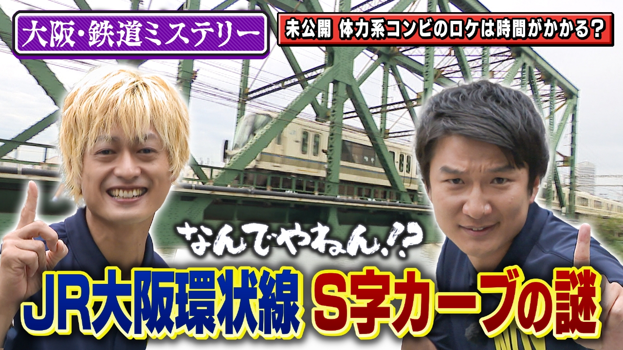 なんでやねんねんねん様 なんでやねんねんねん様 なんでやねんねん 歌詞 浜田ばみゅばみゅ