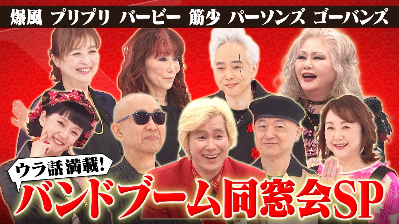 X年後の関係者たち あのムーブメントの舞台裏 3月9日(日)放送分