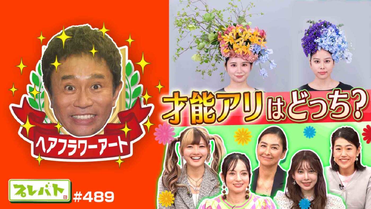 プレバト！！ 5月1日(木)放送分 ＃489 後編「消しゴムはんこ特待生誕生