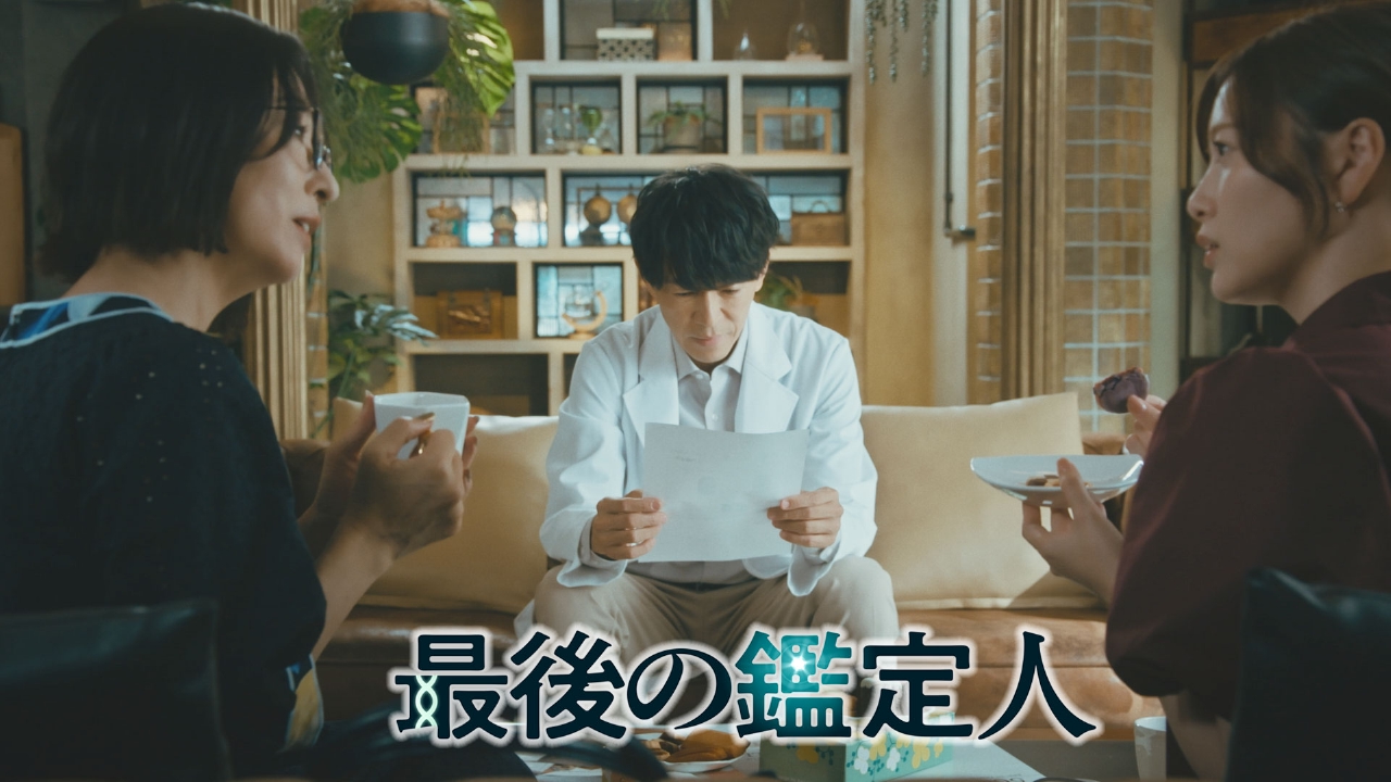 最後の鑑定人 【9話予告】9月3日（水）22時 ~ 放送予定（60秒版