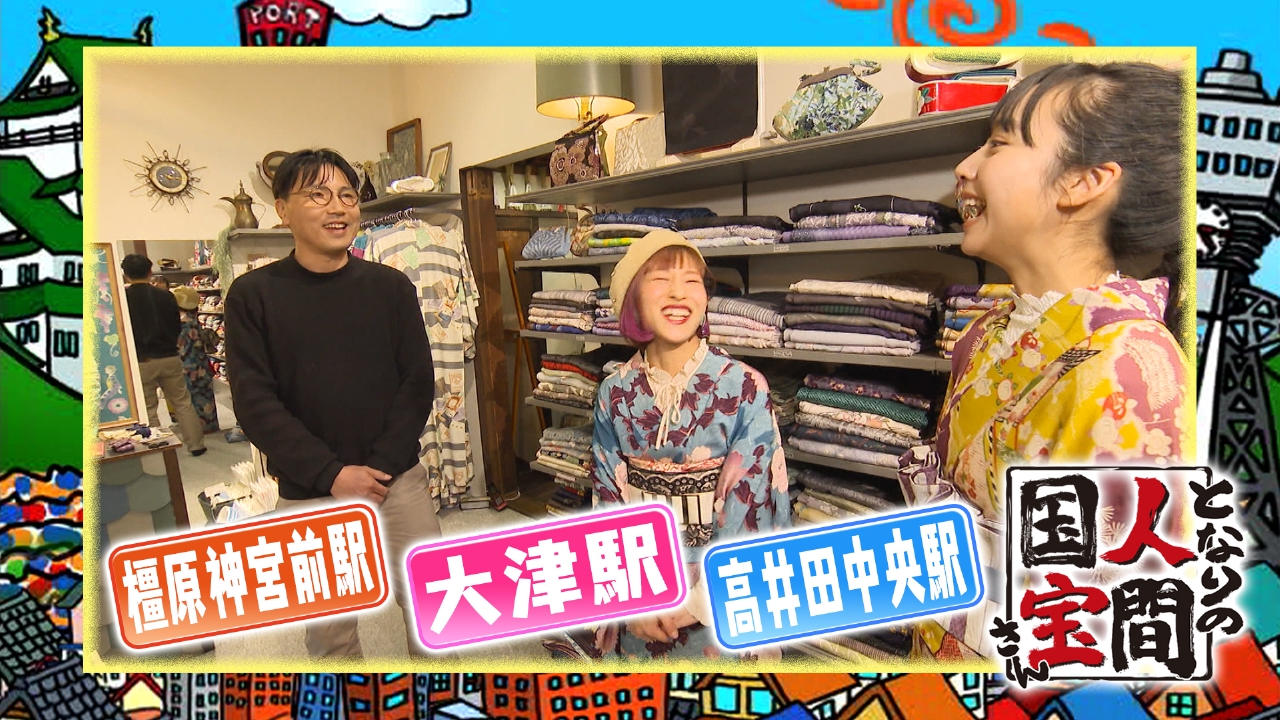 土曜日もよ～いドン！ 4月5日(土)放送分 #232 円・八光・山之内