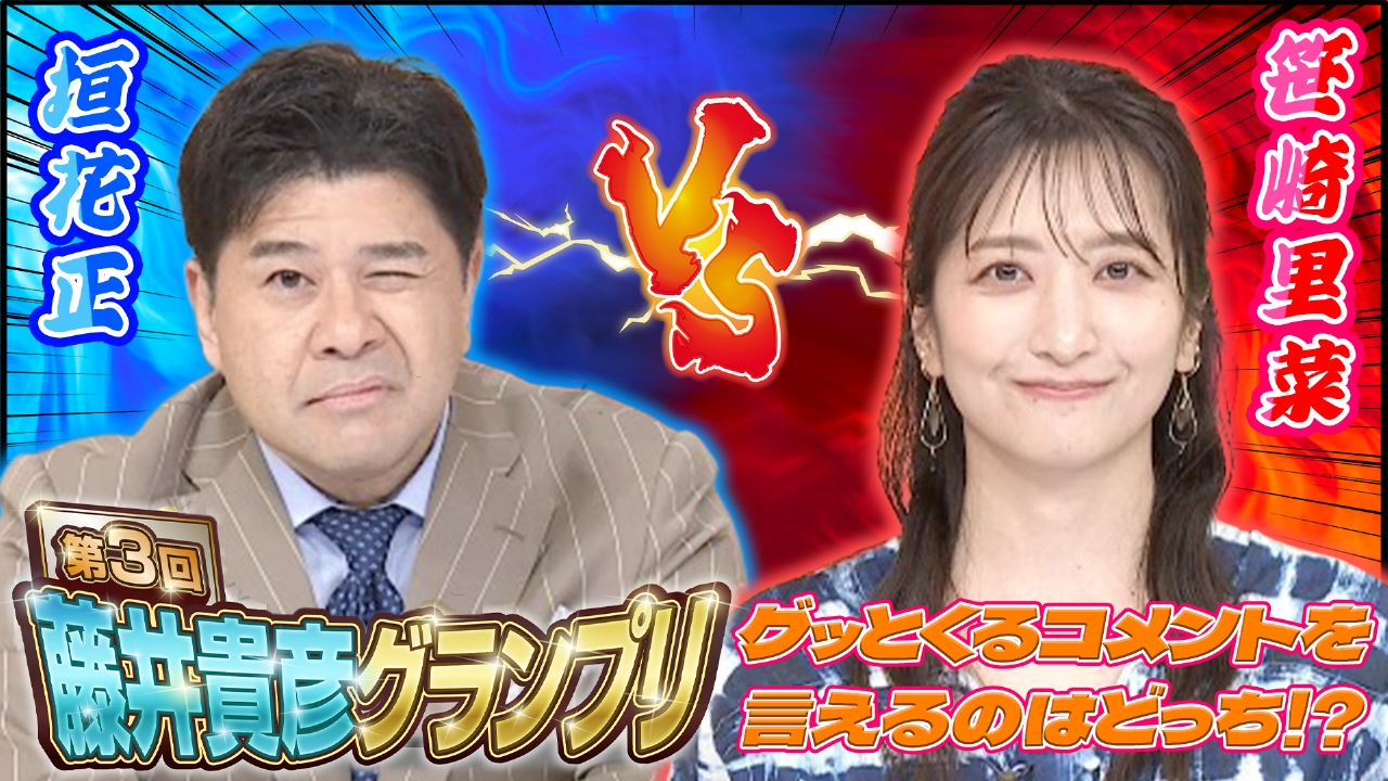 5時に夢中！ 8月8日(金)放送分 金曜はゲストデー！笹崎里菜 動画再生