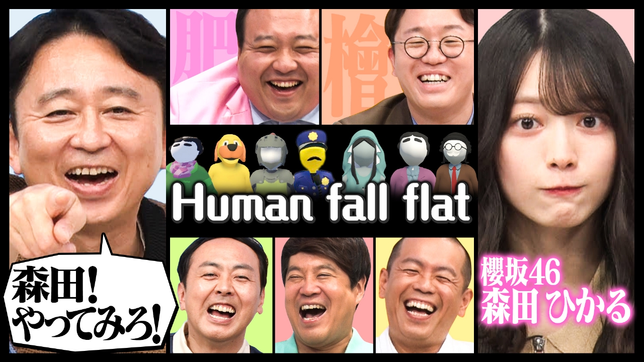 有吉ぃぃeeeee！～そうだ！今からお前んチでゲームしない？ 10月12日