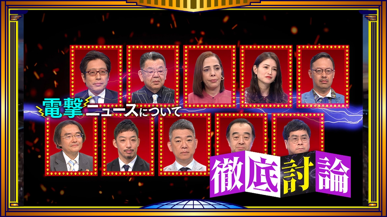 そこ まで 言っ て 委員 会 メンバー