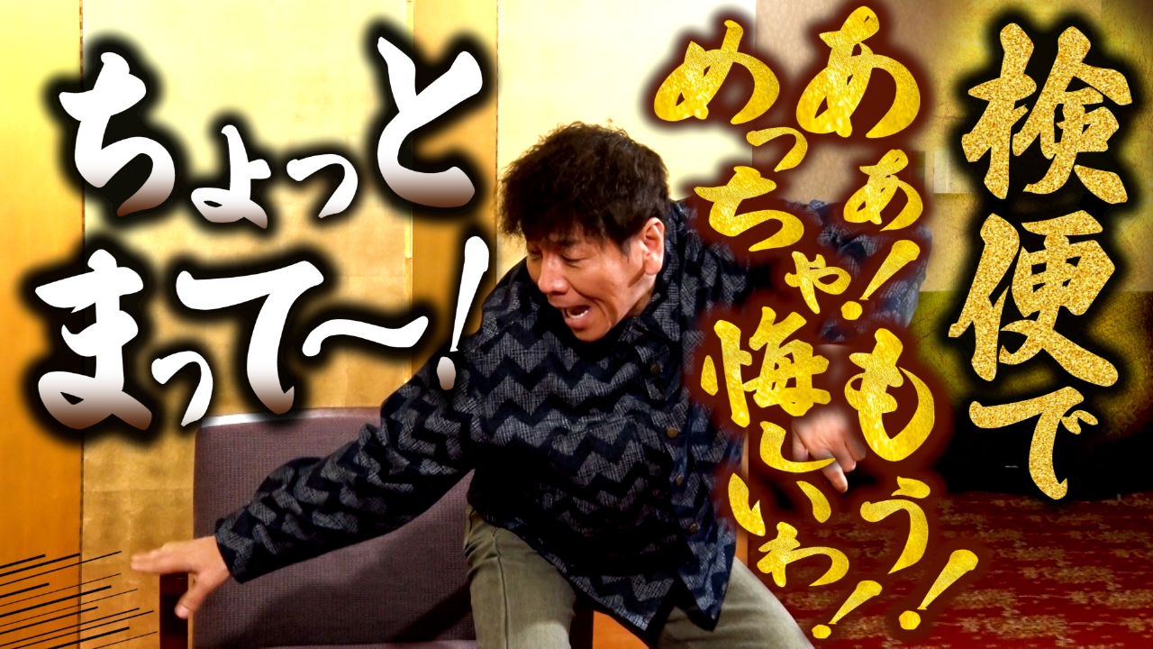 太田上田 1月28日(火)放送分 上田晋也の大事件 編｜バラエティ｜見逃し