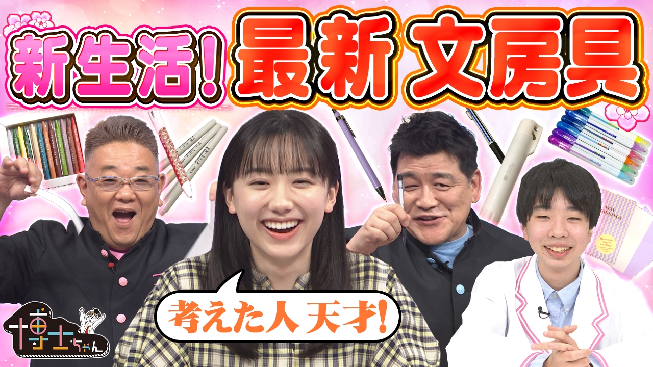 みやちゃん セレクト♡ （サンドウィッチマン＆芦田愛菜の博士ちゃん 4  