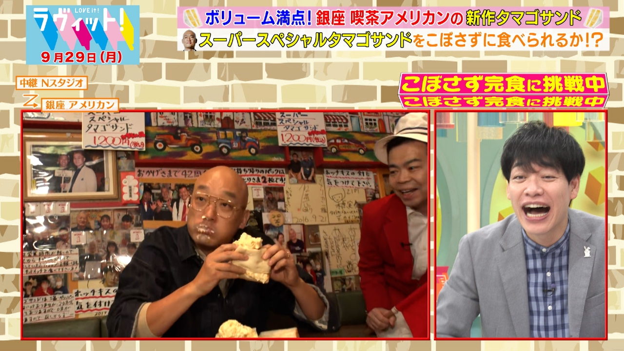 ラヴィット！ 9月29日(月)放送分 【OP先行】つぶグミブラックジャック