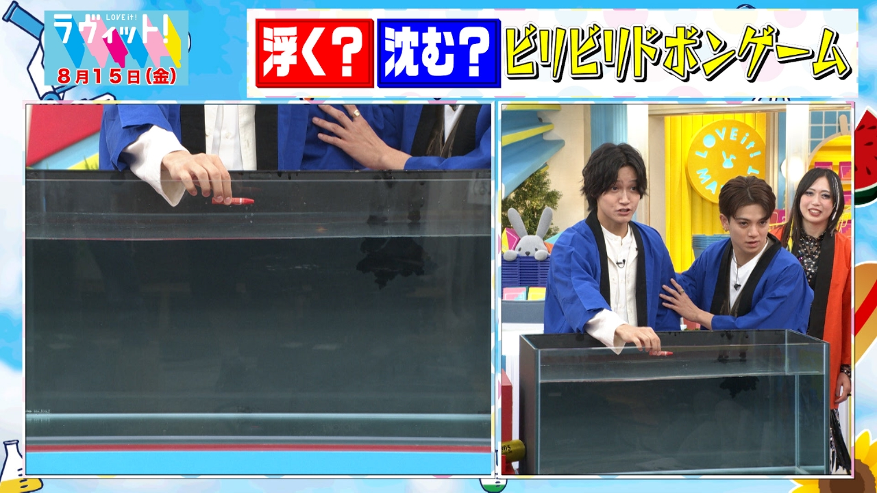 ラヴィット！ 8月15日(金)放送分 【OP先行】ビリビリドボンゲーム