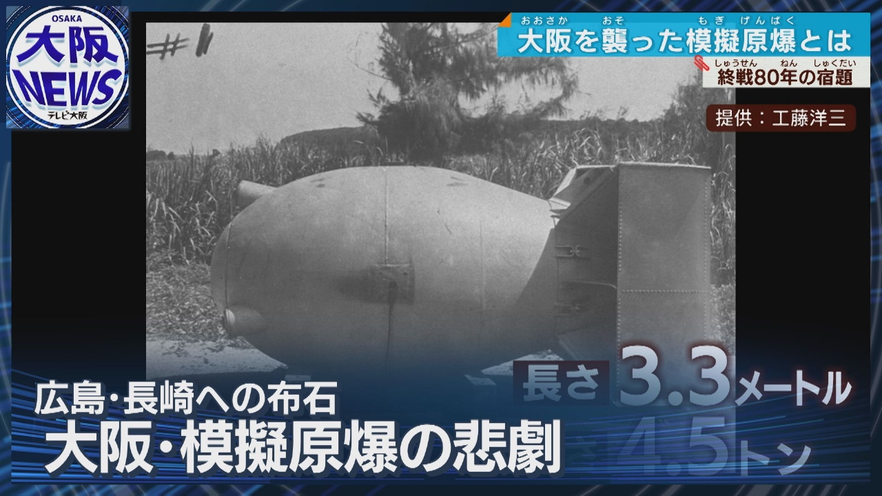 送料込み　戦争の追憶  昭20年8/1～8/31 北海道：戦後引き揚げ時に預けた旧紙幣・証券類返還の問い合わせ