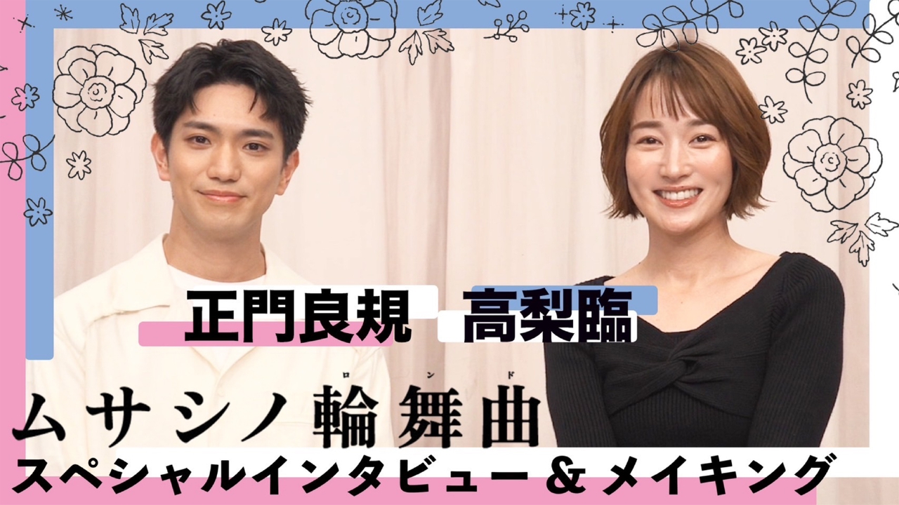 【新品未開封】ムサシノ輪舞曲 DVD 特典付 正門良規 髙地優吾 新品未開封】ムサシノ輪舞曲 DVD 特典付 正門良規 髙地優吾 【公式通販】