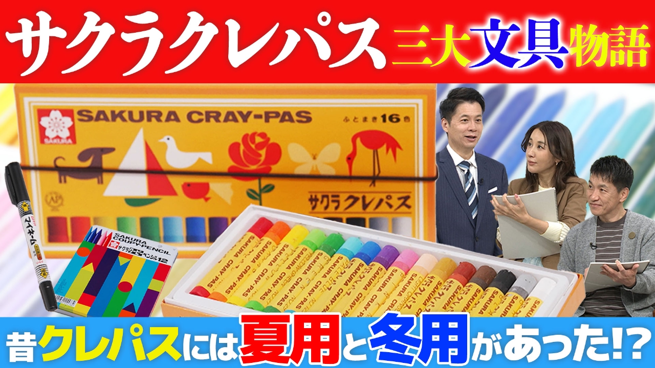 日経スペシャル もしものマネー道 もしマネ 5月11日(日)放送分 “サクラ
