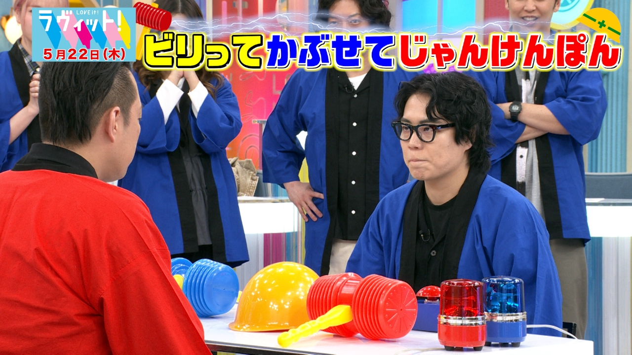 ラヴィット！ 5月22日(木)放送分 【OP先行】ビリってかぶせて